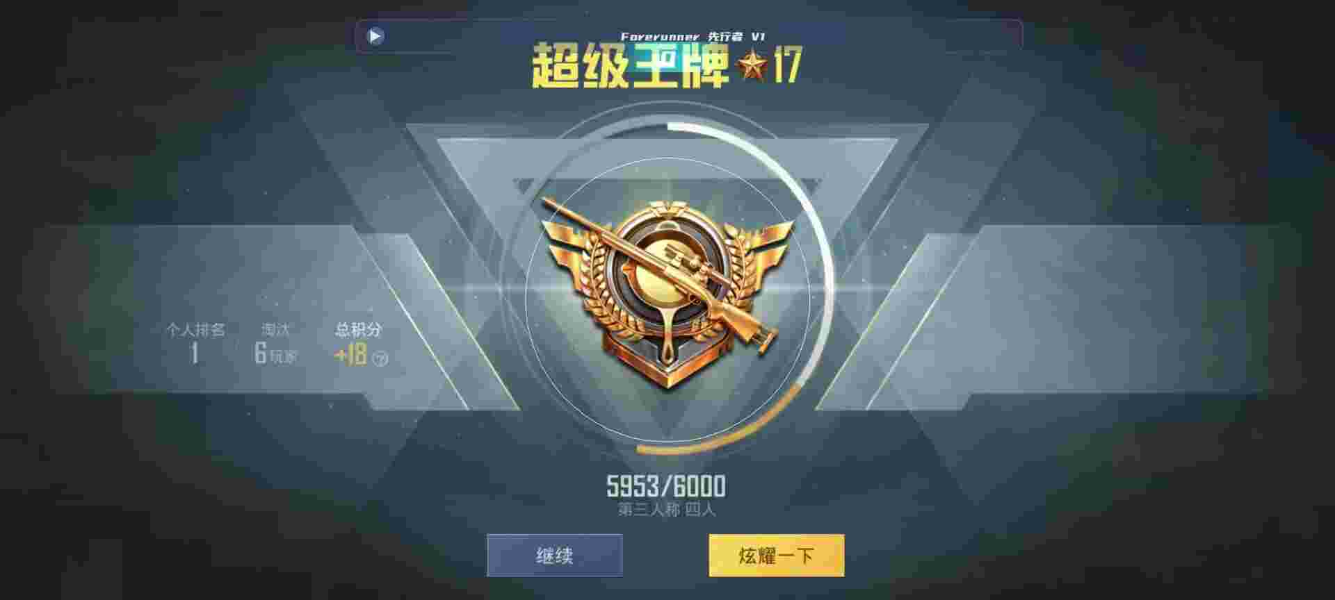 和平精英鸡腿辅助自瞄 - 三角洲攻略大全辅助预览图